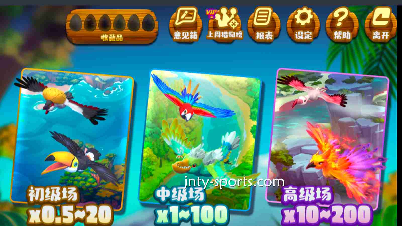 悟空体育的Chioce捕鱼游戏《天际猎人》怎么玩？